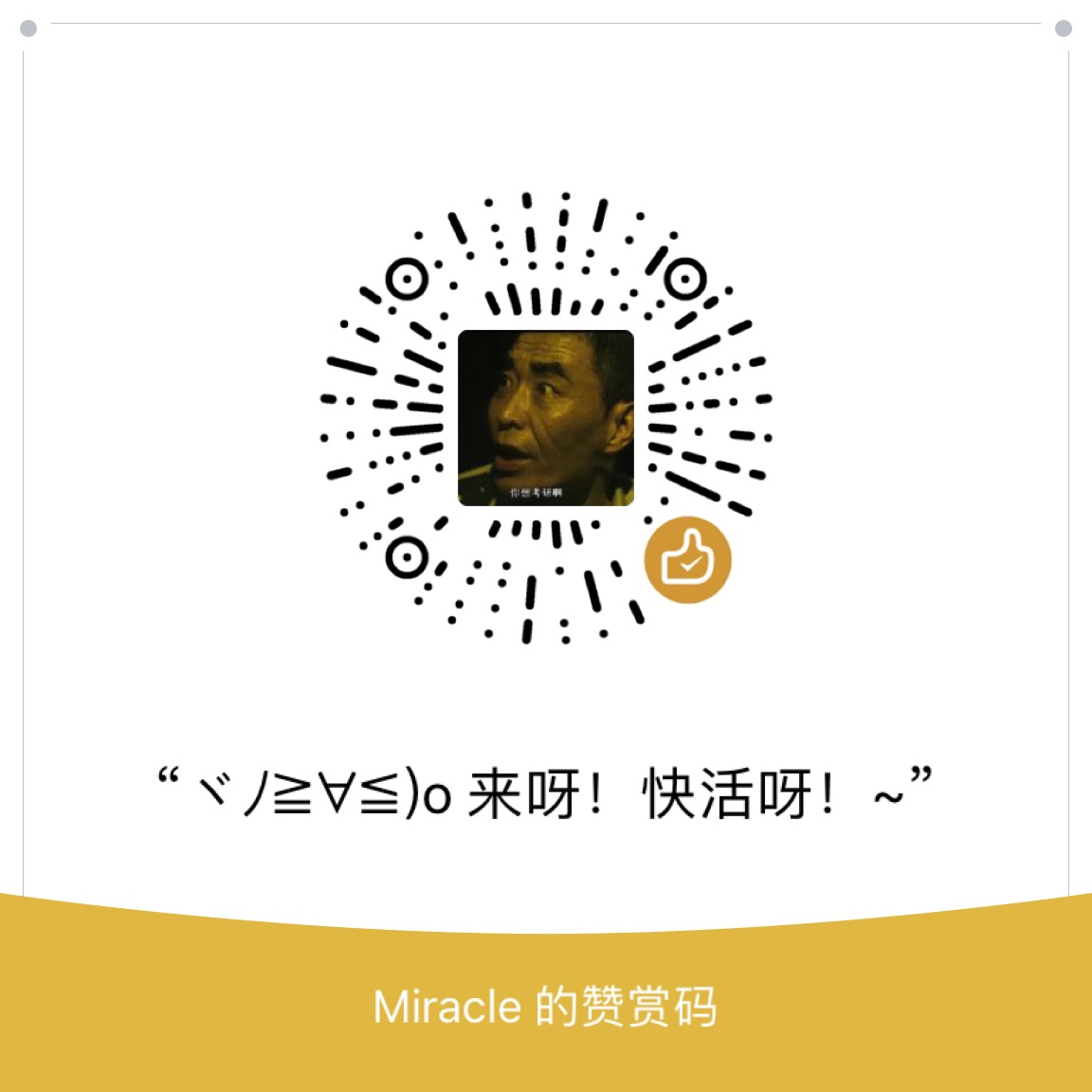 Miracle778 微信支付